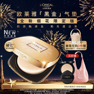 歐萊雅黑金氣墊煙花限定版C20粉底液冷調亮白持妝滋潤防曬BB霜圣誕禮物