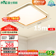 雷士（NVC）吸頂燈客廳臥室餐廳陽(yáng)臺簡(jiǎn)約現代LED照明方燈檸夢(mèng)Y