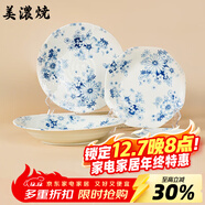 美濃燒 日式餐具進(jìn)口青花浮雕湯碗手繪碗壽司家用飯碗花集系列 HT-25八角盤(pán)【19.0CM*3.5CM】