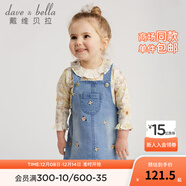 戴維貝拉（DAVE＆BELLA）秋款新品女童兒童刺繡牛仔背帶裙小童寶寶裙子 中藍色 66 cm(12M（建議身高66cm）)