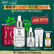 科顏氏（Kiehl's）安白瓶淡斑精華液30ml 美白緊致VC護膚品禮盒圣誕禮物