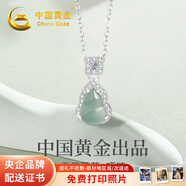中國黃金 S925銀翡翠葫蘆項鏈女新款吊墜鎖骨鏈新年生日情人節送女生 【經(jīng)典品牌禮盒】*八倉發(fā)貨*當/次日達