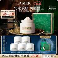 海藍之謎（LA MER）奇跡云絨霜60ml面霜修護緊致護膚品套裝化妝品禮盒生日圣誕禮物女