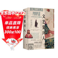 文藝復興人