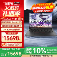 ThinkPad T14P 2025政府補貼 AI 全新Ultra 聯(lián)想T系列編程開(kāi)發(fā)輕薄高性能辦公工程師設計ibm筆記本電腦 Ultra9-285H?RTX5050-8G 96G內存?6T固態(tài)?升級