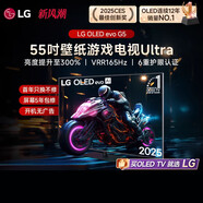 LGOLED55G5 4K游戲電視 支援VRR 165Hz高刷新率  55寸壁掛式智能電視 webOS 25 120Hz原生刷新率 55英寸 OLED55G5PCA銀色+黑色 55英寸 x 官方標配