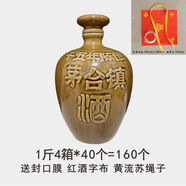 貴州茅臺鎮酒壇土陶一斤家用酒壺空酒瓶醬香散裝白酒陶瓷酒罐 1斤4箱160個(gè)*10元個(gè)送布繩膜