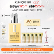 倩碧干皮黃油125ml有油滋潤型乳液面霜敏感肌護膚品生日禮物送女友