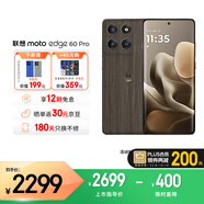 摩托羅拉【國家補貼】 聯(lián)想moto edge 60 Pro 索尼5000萬(wàn)影像系統 6000mAh電池 懸浮四曲機身 5GAI手機 12GB+256GB 椴影胡桃 官方標配