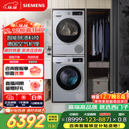西門(mén)子（SIEMENS）iQ300 10+10KG大容量洗烘套裝 全自動(dòng)滾筒洗衣機 熱泵烘干機 智能除漬 強效除螨除菌 108AW+D80W