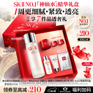 SK-II神仙水230ml精華液sk2水乳化妝品護膚品套裝禮盒生日圣誕禮物女