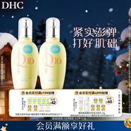 DHC緊致煥膚乳液100ml×2套裝已含附件，共2件彈力緊致保濕