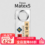 恩彩 適用華為matex5手機殼典藏版保護套折疊屏透明全包邊透黑防摔個(gè)性創(chuàng  )意外殼 【評價(jià)曬單領(lǐng)20元現金】 Mate x5/x5典藏版