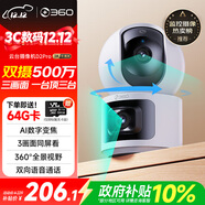 360智能攝像頭D2Pro 3K 雙攝雙500萬(wàn)高清室內監控攝像頭家用手機遠程監控360度全景夜視老人嬰寵看護