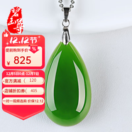 碧玉尊和田碧玉水滴玉墜子 和田玉吊墜女士項鏈 和田碧玉禮品