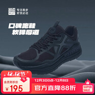 必邁（bmai）必邁遠征者Pure跑步鞋運動(dòng)女鞋慢跑休閑通勤透氣大體重鞋子女