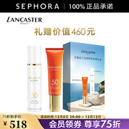 蘭嘉絲?。↙ANCASTER）御光淡斑防曬乳SPF50 PA++++ 白金防曬 50ml防曬禮盒