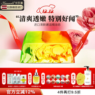 卡莎灡進(jìn)口手工精油皂黃金洗臉皂洗澡保濕水潤生日節日禮物 清新邂逅皂200克【清爽透嫩】