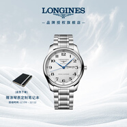 浪琴（LONGINES）瑞士手表 名匠系列 機械鋼帶男表 L29204786 