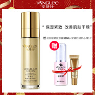 安婕妤乳液臻美金純菁華乳100ml保濕乳液 緩解干燥缺水 干皮肌膚可用