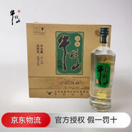 牛欄山二鍋頭珍品陳釀 銀牛 整箱裝 濃香型 高度白酒 口糧酒 39度 1000mL 6瓶 銀牛1L整箱