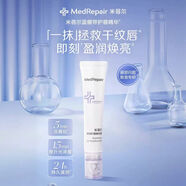 米蓓煥顏修護面霜30g補水保濕緊致抗皺修敏泛紅提亮修護男女 米蓓爾藍繃帶舒潤護唇精華露10g保濕滋養修護舒緩抗皺