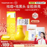 羽素祛痘大燈泡精華 陳夢(mèng)推薦 去黑頭粉刺閉口清潔泥膜涂抹面膜禮物