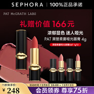 PAT MCGRATH LABS黑管柔霧啞光唇膏 057 套裝