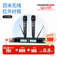 得勝（TAKSTAR）TS-3380無(wú)線(xiàn)會(huì )議麥克風(fēng)一拖二U段調頻家用K歌娛樂(lè )唱歌舞臺演出會(huì )議主持話(huà)筒 TS-3380標配