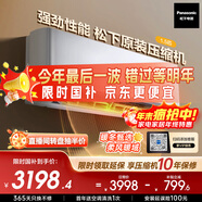 松下空調掛機1.5匹瀅風(fēng)三代新一級能效省電變頻冷暖原裝壓縮機納諾怡除菌健康風(fēng) 國家補貼CS-ZY35K410Q