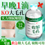 同仁堂毛孔收縮精華液去黑頭修復粗大修復細致女男士收斂毛孔禮物100ml