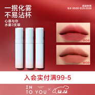 INTO YOU【新包裝】水霧唇釉霧面啞光唇釉絲絨學(xué)生素顏唇蜜不易沾送女友 【清透橘色】W04+W07+W09