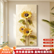 嶼見(jiàn)爾向日葵玄關(guān)裝飾畫(huà)奶油風(fēng)立體浮雕走廊過(guò)道掛畫(huà)高級感入戶(hù)進(jìn)門(mén)壁畫(huà) E-向日葵 70*140CM 無(wú)框畫(huà)（藝術(shù)肌理砂巖畫(huà))