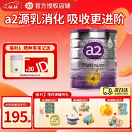 a2奶粉澳洲紫白金新西蘭進(jìn)口天然A2蛋白嬰幼兒配方奶粉 【限時(shí)滿(mǎn)罐有禮】4段*1罐 900g