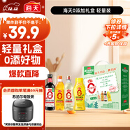 海天 禮盒系列 生抽醬油500ml+蠔油+料酒+醋 【0添加禮盒輕量裝】