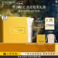 歐舒丹潤唇膏限定黎明山茶香12ml滋潤雙唇長(cháng)效保濕持久留香圣誕節禮物