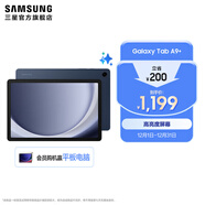 三星（SAMSUNG）Galaxy Tab A9+平板電腦 11英寸 護眼高清高亮度大屏 杜比全景聲 學(xué)生網(wǎng)課辦公 海浪藍 8GB+128GB/WIFI