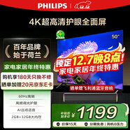 飛利浦（PHILIPS）50英寸 4K超高清智慧全面屏 客廳影音遠場(chǎng)AI語(yǔ)音智能液晶平板電視機 50PUF7099S/T3 50英寸