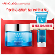 安婕妤雪藻水光潤澤霜50ml 滋潤補水保濕 潤澤嫩滑 120ml【贈免洗面膜】 50ml