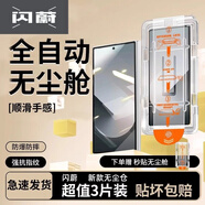摩米士適用三星ZFold76外屏玻璃防窺鋼化膜ZFold543外屏膜無(wú)塵倉W252423 [此款外屏膜為全屏款不能帶手機外屏殼介意勿拍] 三星 W23