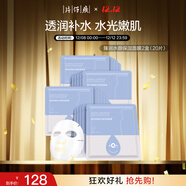 片仔癀皇后牌臻潤水顏保濕面膜 補水保濕新年禮物22ml*10片*2