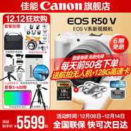 佳能r50v 創(chuàng  )意直播拍照視頻全能 微單相機 踏青旅行家用學(xué)生vlog 4K短視頻 半畫(huà)幅R50V抽拉布布&金豆 EOS R50 V14-30白色套機 豪華攝影套餐~256G專(zhuān)用卡專(zhuān)業(yè)麥克風(fēng)大師攝影腳
