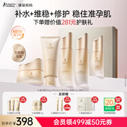 袋鼠媽媽小麥套裝準孕婦護膚品潔面水乳液面霜精華露眼霜舒緩修護保濕禮盒 【小麥5件套】潔面+水+乳+霜+精華