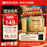 金戈[白云山金戈] 枸櫞酸西地那非片 50mg*12片 2盒裝 男科用藥 京東大藥房