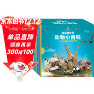 寶寶的神奇動(dòng)物小百科 配有童聲朗讀（套裝全24冊）袋鼠媽媽童書(shū) 
