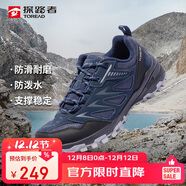 探路者（TOREAD）徒步鞋男 運動(dòng)戶(hù)外防滑耐磨防潑水透氣登山鞋 輕便休閑運動(dòng)鞋