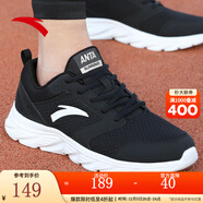 安踏男鞋運動(dòng)鞋男秋冬季皮面軟底輕便休閑防潑水減震慢跑黑色跑步鞋子 【網(wǎng)面透氣】黑/白5581-6 41 (255mm)