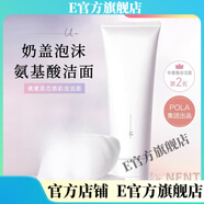 ORBIS【官方店鋪】ORBIS官方奧蜜思芯悠肌活潔面乳清潔溫和洗面奶120g 120ml保證