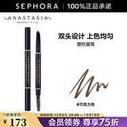 anastasia beverly hills ABH塑形眉筆 巧克力色