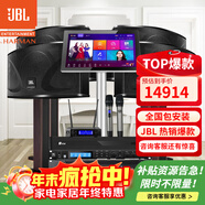 JBL【2萬(wàn)單無(wú)差評】JBL家庭ktv唱歌全套設備家庭ktv音響套裝卡拉ok點(diǎn)歌機套裝家庭影院K歌一體機ki110 12吋4.0尊享升級套裝